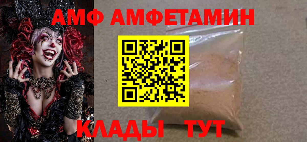 АМФ Premium  Вход с VPN  Кисловодск 