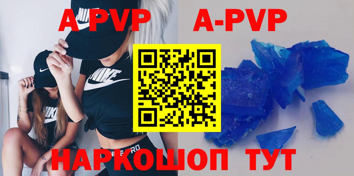 A-PVP мука  Вход с VPN  APVP СК  Alfa_PVP Соль  Кисловодск 