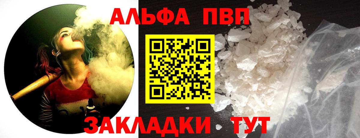 А ПВП мука Кисловодск