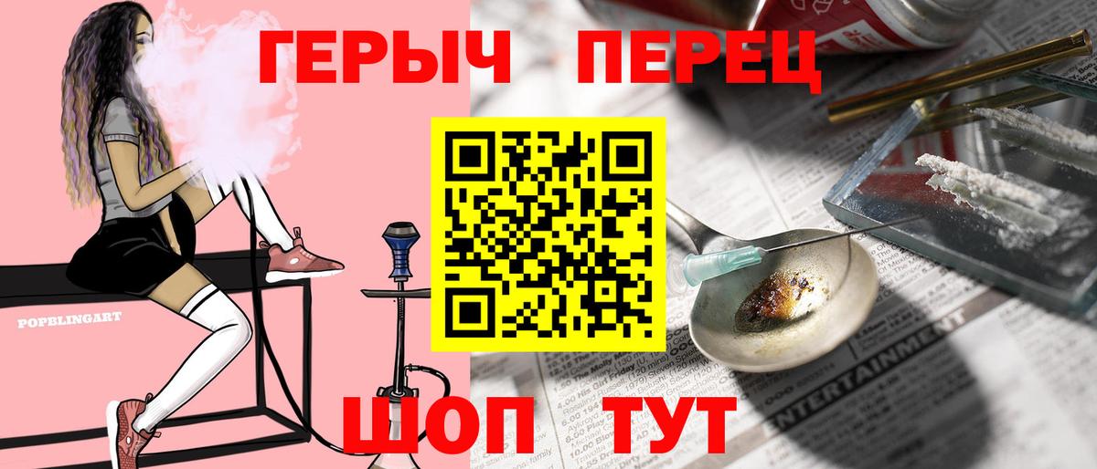 Героин белый Кисловодск