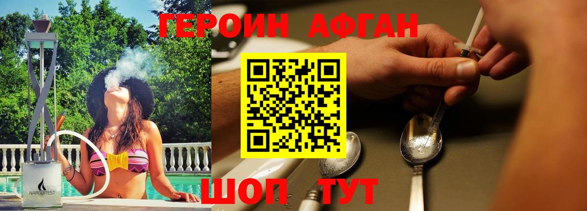 Кисловодск  ГЕРОИН Heroin  Героин  Вход с VPN 