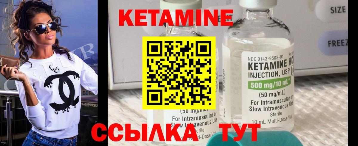 КЕТАМИН VHQ  Вход с VPN  Кисловодск  КЕТАМИН ketamine 