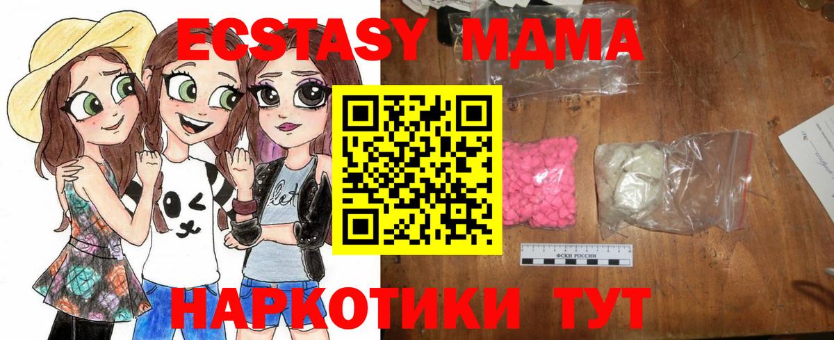 MDMA VHQ Кисловодск