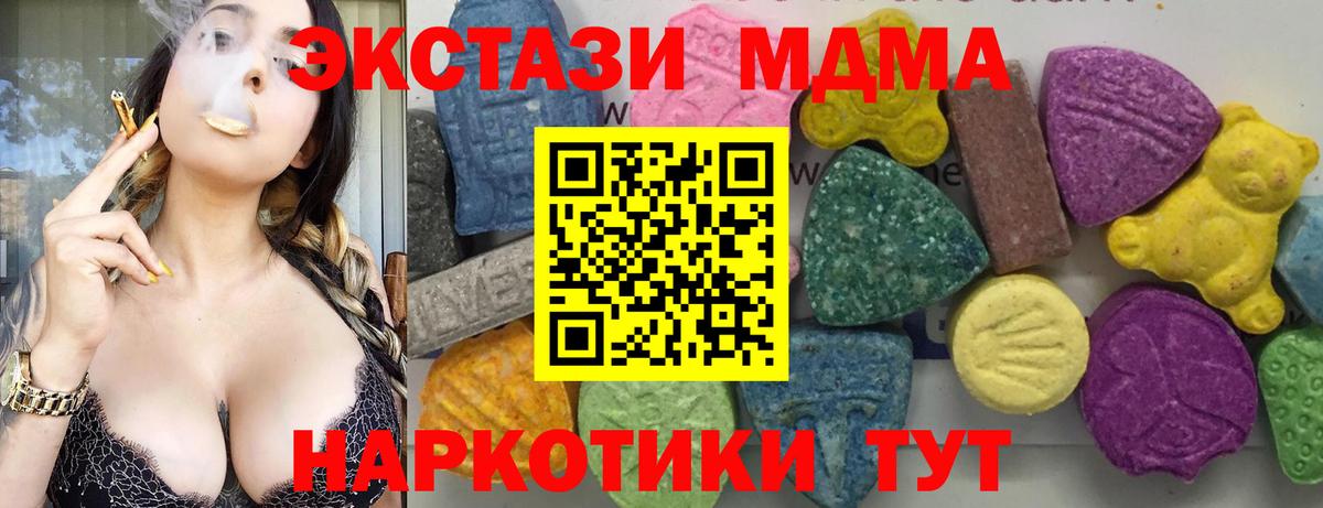 MDMA crystal  МДМА crystal  Вход с VPN  MDMA  Кисловодск 