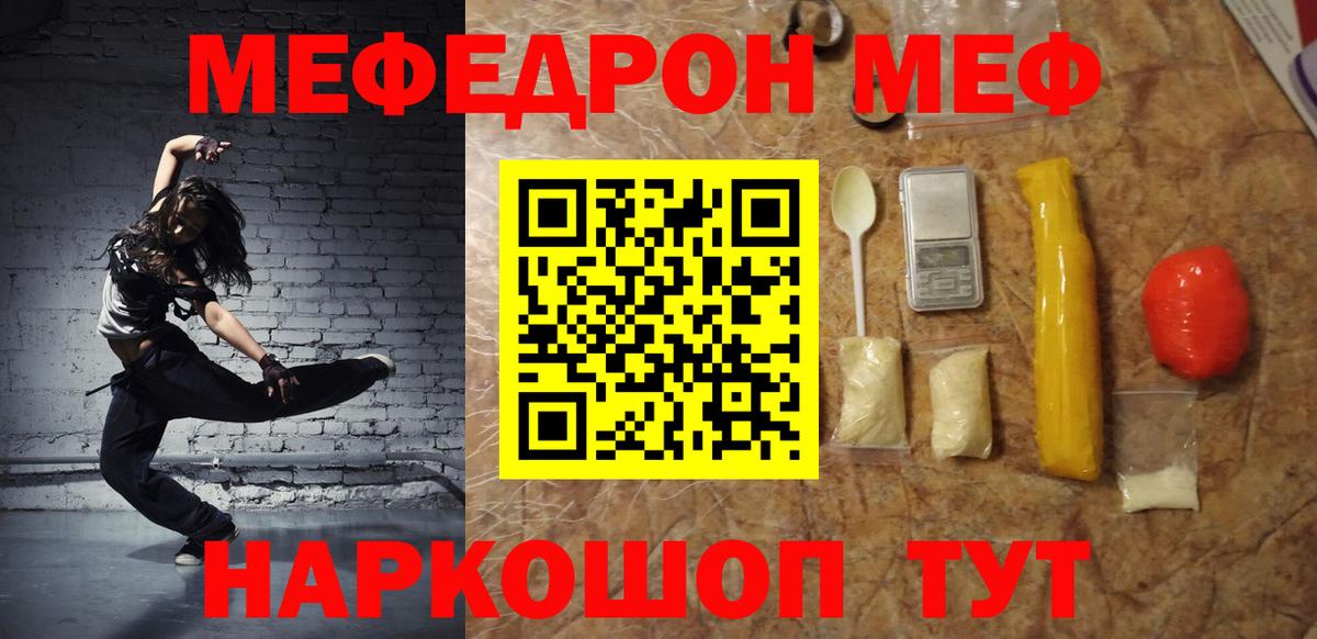 Меф мяу мяу кристаллы Кисловодск