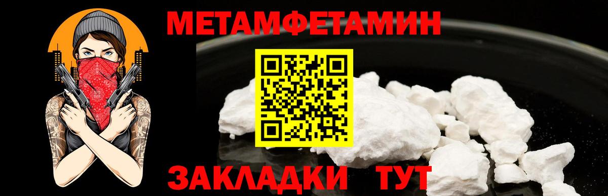 Первитин витя Кисловодск