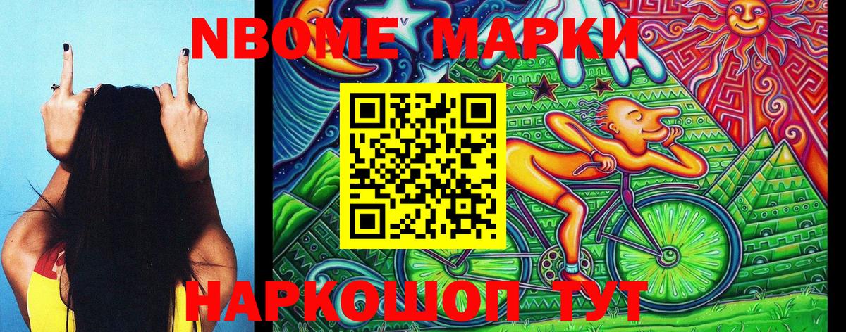Марки 25I-NBOMe 1,5мг  Вход с VPN  Наркотические марки  Кисловодск 