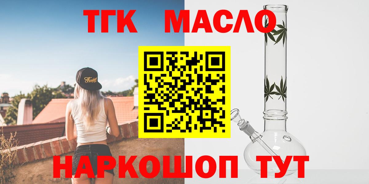 как найти наркотики  Дистиллят ТГК вейп  Вход с VPN  ТГК жижа  Кисловодск 